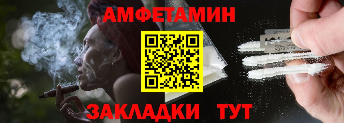 Амфетамин 97% Тихвин