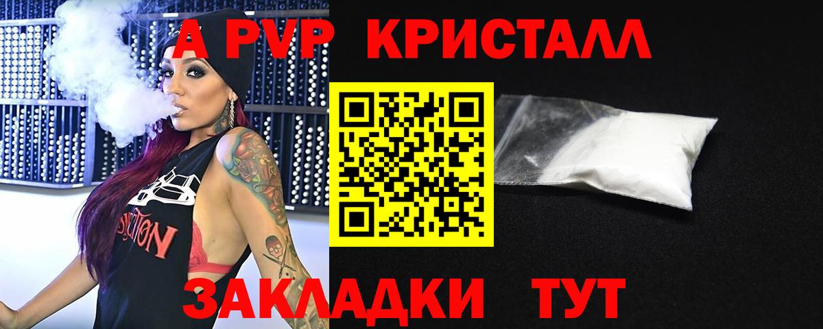 Alpha-PVP VHQ  Alpha-PVP СК КРИС  A-PVP  Тихвин  Вход с VPN 