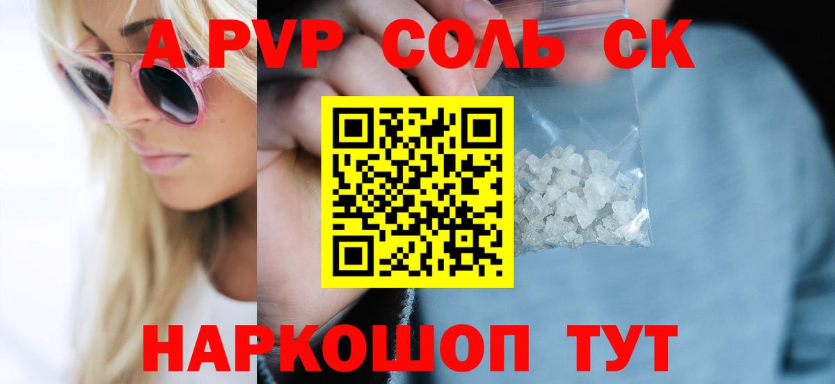 Alpha-PVP крисы CK Тихвин