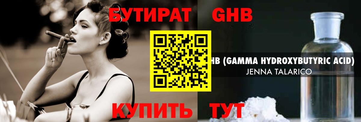Бутират буратино Тихвин