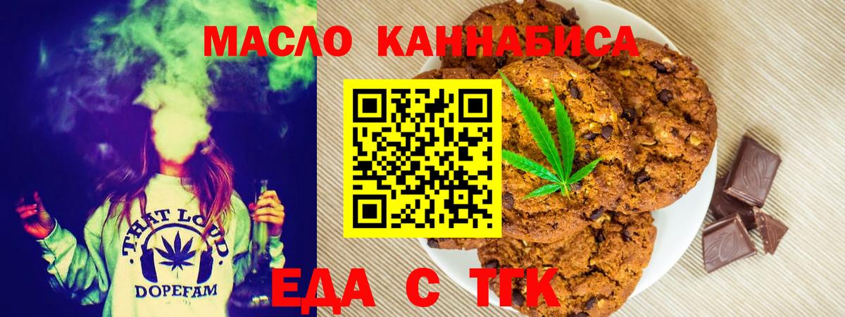 Тихвин  Еда ТГК конопля  Вход с VPN 