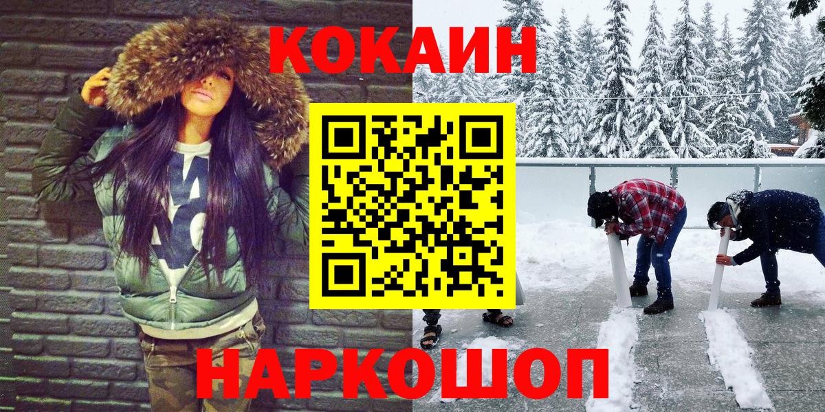 COCAIN 99%  Вход с VPN  КОКАИН  Тихвин  COCAIN 99% 