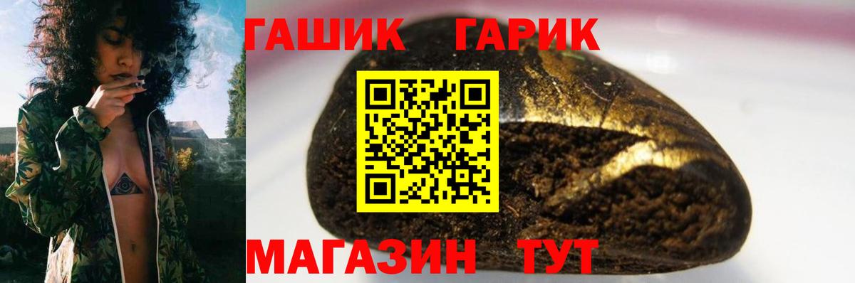 Гашиш ice o lator Тихвин