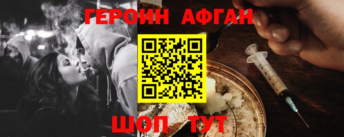 Тихвин  Героин белый  Вход с VPN 