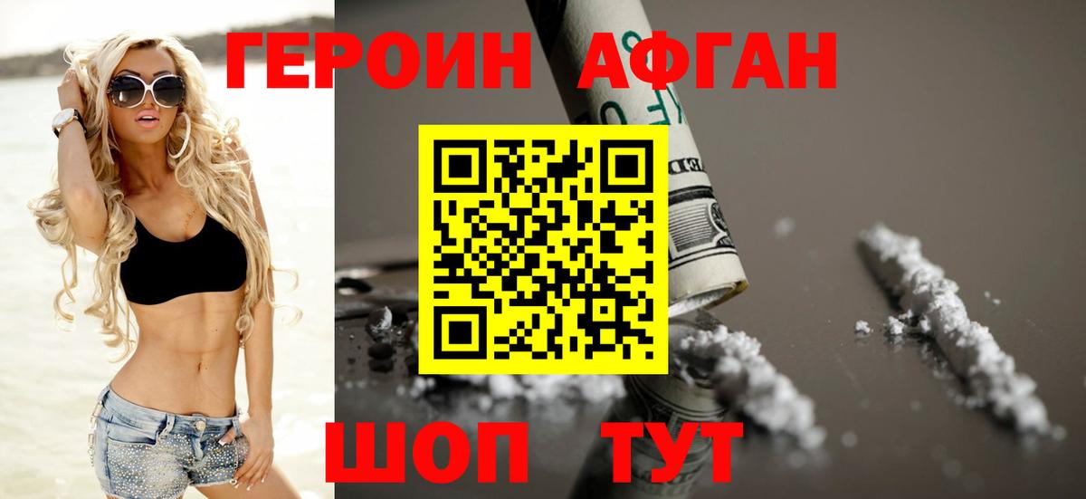 Героин гречка Тихвин