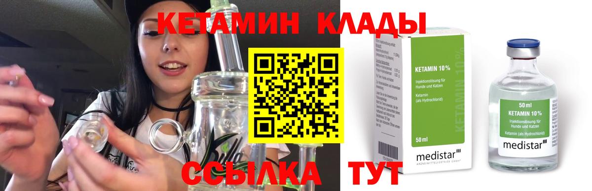 Кетамин ketamine  Вход с VPN  Тихвин 