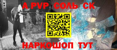 a pvp Новодвинск