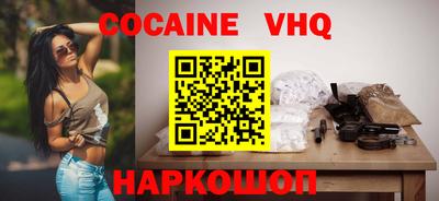 кокаин премиум Обнинск