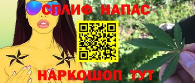 спайс Новокубанск