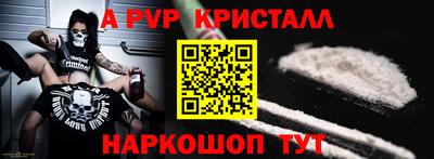 a pvp Новодвинск