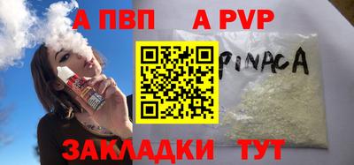 a pvp Новодвинск