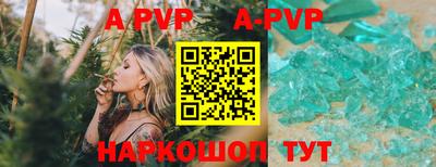 спайс Новокубанск