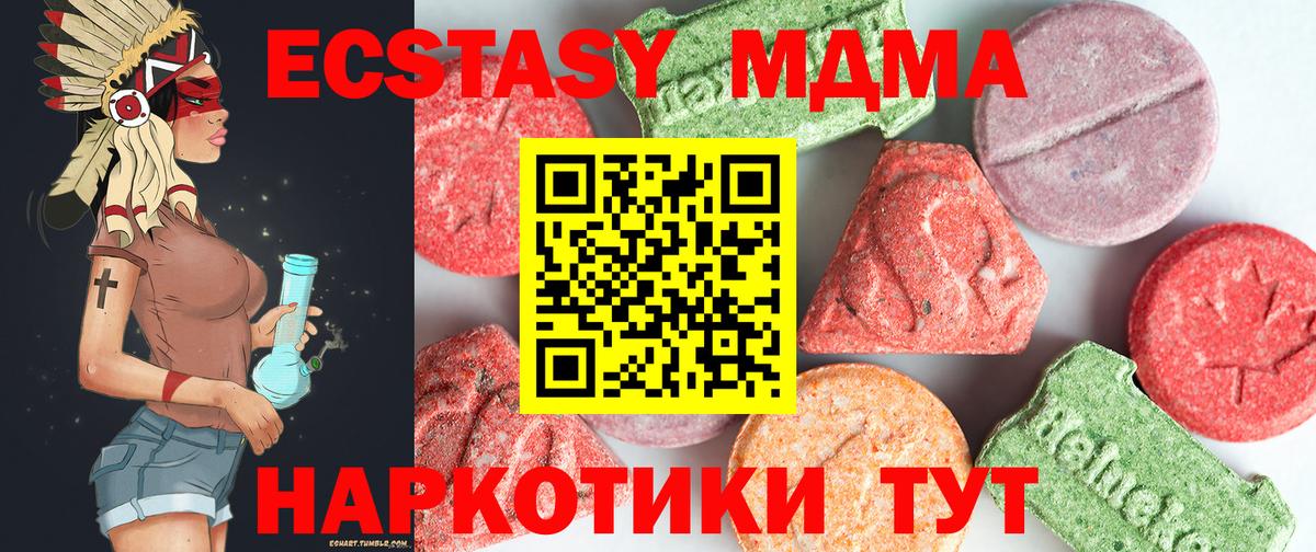МДМА VHQ  Вход с VPN  МДМА crystal  МДМА  Тихвин 