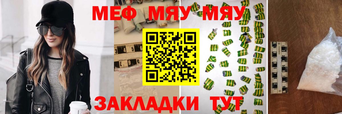 Мефедрон mephedrone  Меф мяу мяу  МЕФ  Меф  Вход с VPN  Тихвин 