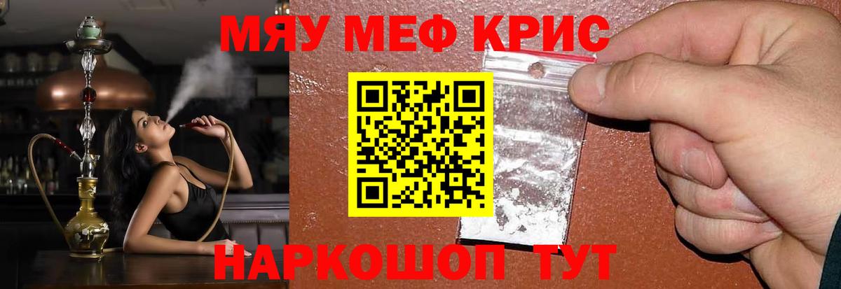 Меф  Тихвин
