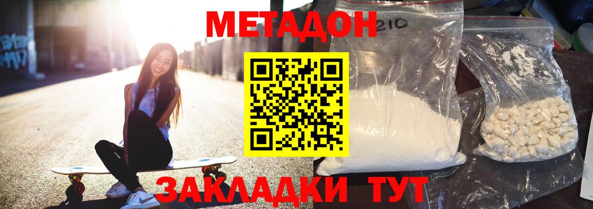 Метадон VHQ Тихвин
