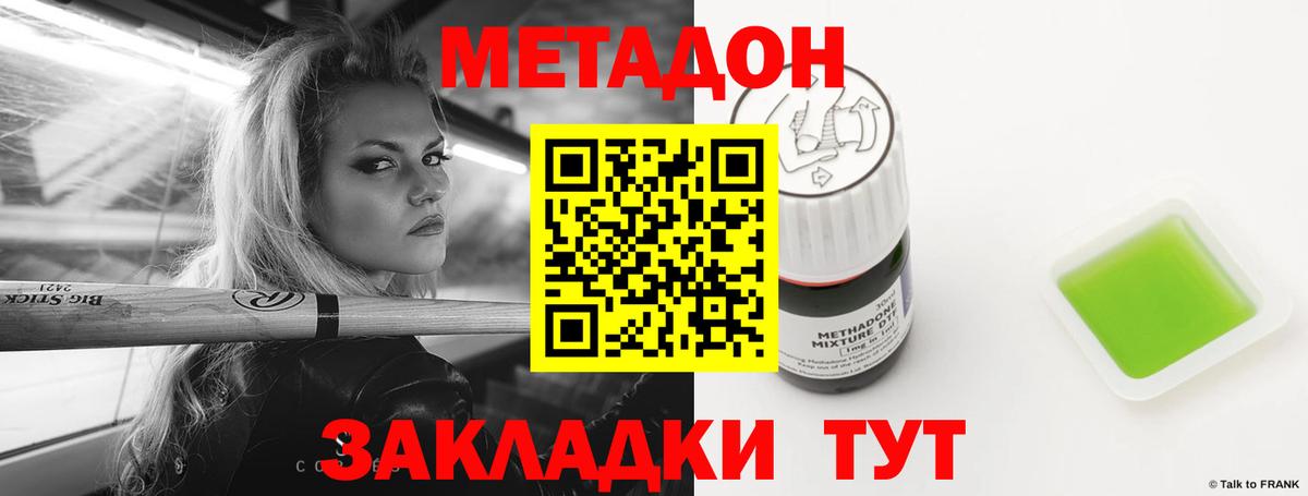 Тихвин  сайты даркнета клад  МЕТАДОН кристалл  Вход с VPN  Метадон methadone 