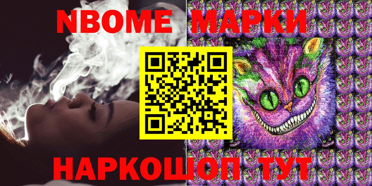 Наркотические марки 1,8мг  Марки N-bome  Тихвин  Вход с VPN  Наркотические марки 1,8мг 