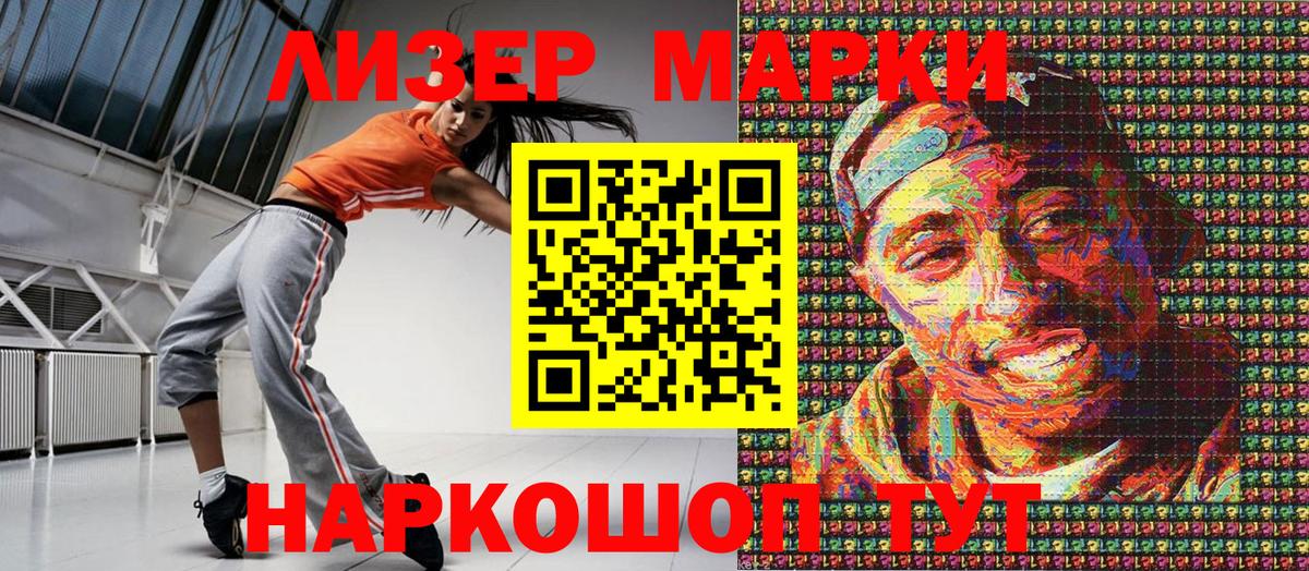 Марки N-bome 1,8мг Тихвин