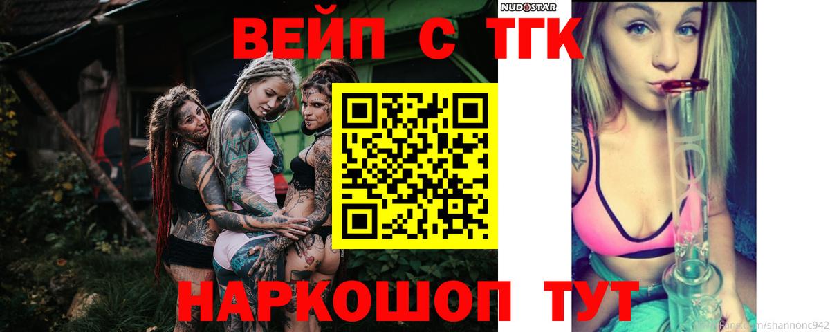 ТГК THC oil Тихвин