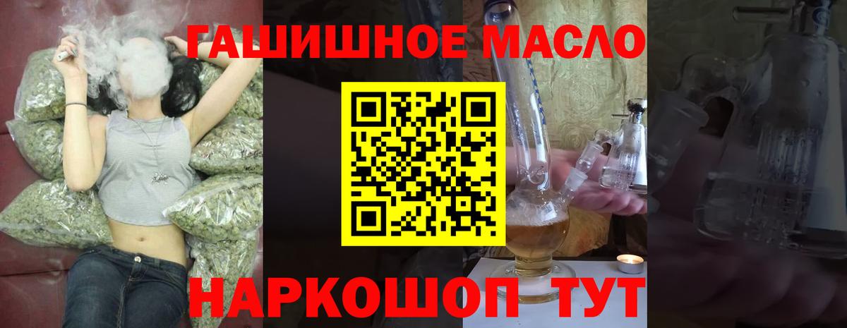 ТГК THC oil  гидра зеркало  Тихвин  Вход с VPN 