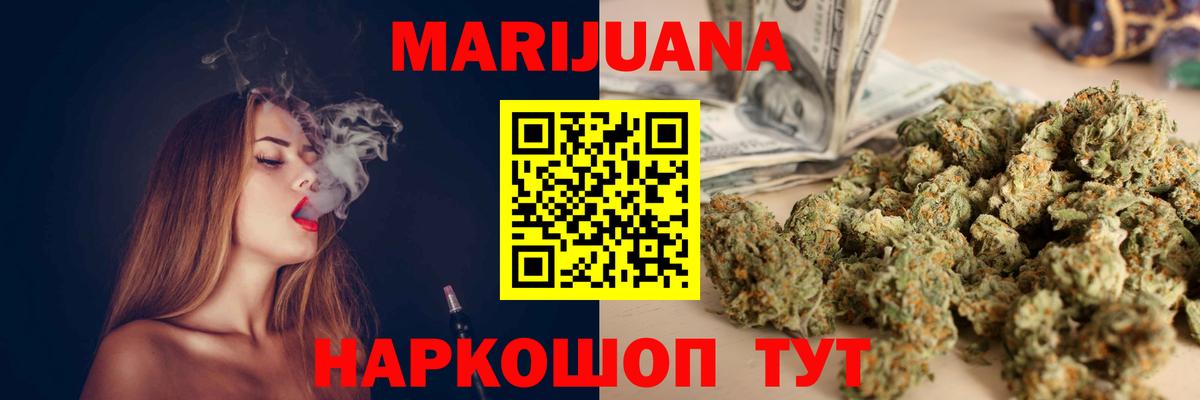 Бошки марихуана план  Шишки марихуана Bruce Banner  Вход с VPN  Тихвин 